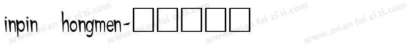 inpin   hongmen字体转换